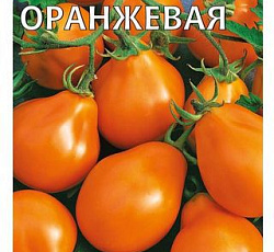 Томат Груша Оранжевая