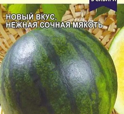 Арбуз Зелибоба