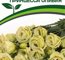 Эустома F1 срезочная махровая Принцесса Оливия