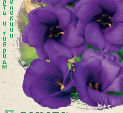 Эустома (лизиантус) Фламенко голубая F1