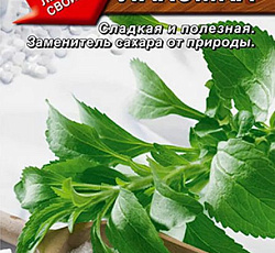 Стевия Лакомка