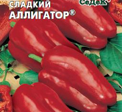 Перец сладкий Аллигатор