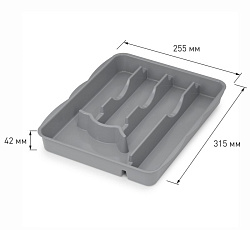 Лоток для столовых приборов (серый)