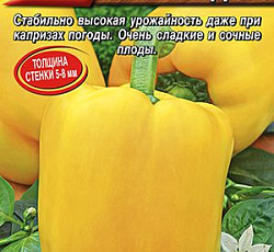 Перец сладкий Лимонное чудо