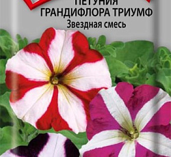 Петуния грандифлора Триумф Звездная смесь