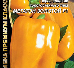 Перец сладкий Мегатон золотой F1