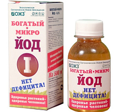 Богатый-Микро Йод (I), 100 мл