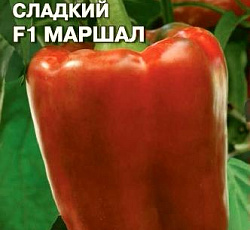 Перец сладкий Маршал F1