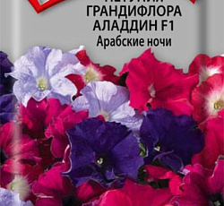 Петуния грандифлора Аладдин Арабские ночи F1