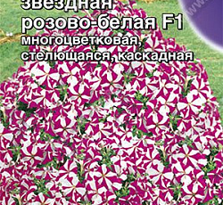 Петуния Джоконда звездная розово-белая F1