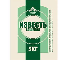 Известь гашеная (пушонка), 3 кг