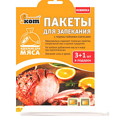 Пакеты для запекания 25х38 см