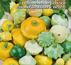 Патиссон Веселые ребята (смесь сортов)