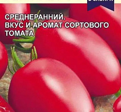 Томат Марал F1