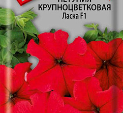 Петуния крупноцветковая Ласка F1