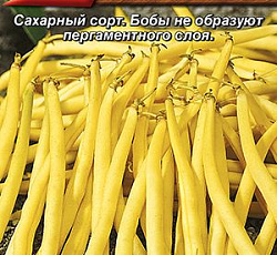 Фасоль овощная Золушка