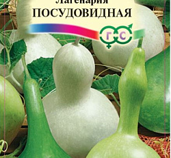 Лагенария Посудовидная