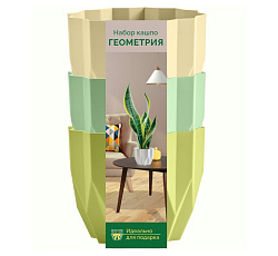 Кашпо "Геометрия" (0,8л.) набор Цв. Фисташка/Мята/Желтый (КШ-4302)