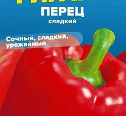 Перец сладкий Сибирский гигант F1