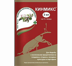Кинмикс, 2 мл