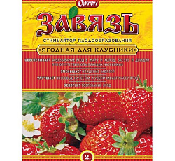 Завязь для ягод, 2 г