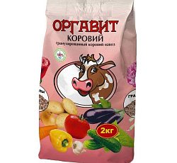 Оргавит Коровий (гранулированный навоз), 2 кг