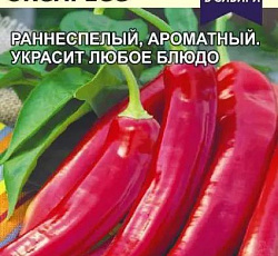 Перец сладкий Сибирский экспресс