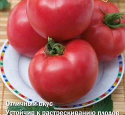 Томат Грандесса