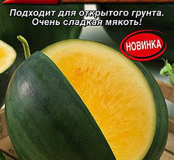 Арбуз Лимончино F1