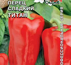 Перец сладкий Титан