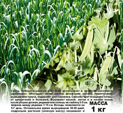 Горохо-Овсяная смесь (сидерат)