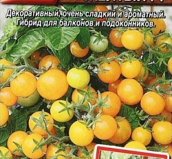 Томат Балконный желтый F1