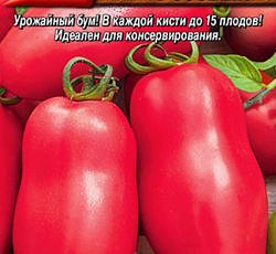 Томат Перцевидный розовый