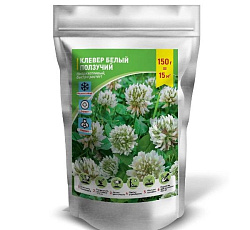 Клевер белый ползучий Юра, 150 г