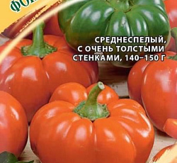 Перец сладкий Фон Барон оранжевый