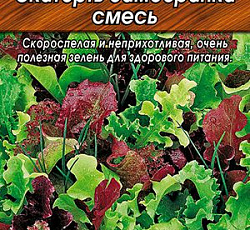 Бэби салат Скатерть самобранка (смесь)