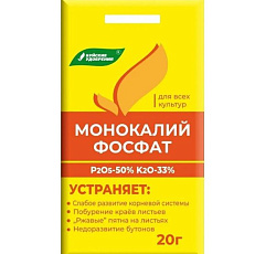 Монокалий фосфат, 20 г