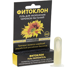 Фитоклон (укоренитель гель), 4 мл