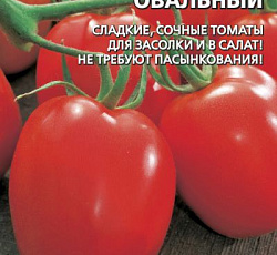 Томат непасынкующийся Овальный