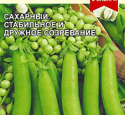 Горох Жегалова 112 (сахарный)