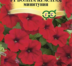 Петуния суперкаскадная Волна красная F1