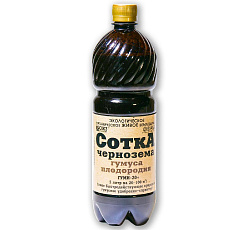 СоткА чернозема гумуса плодородия, 1 л