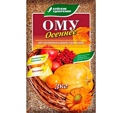ОМУ Осеннее, 3 кг (Буйские удобрения)