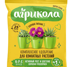 Агрикола для комнатных растений, 25 г