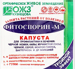 Фитоспорин–М Капуста, 10 г