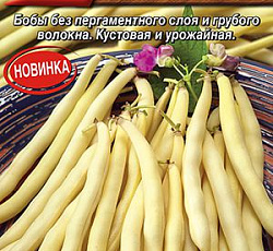 Фасоль овощная Татьяна