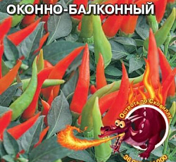 Перец острый Оконно-балконный