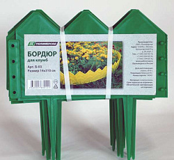 Бордюр для клумб Б-03 (Зеленый), 13 секций