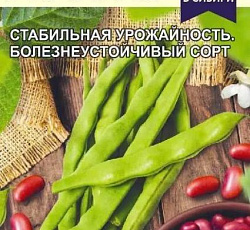 Фасоль овощная Ассоль