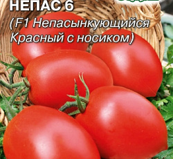 Томат Непас 6 F1 (непасынкующийся красный с носиком)